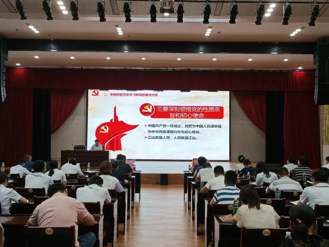 书记上党课：汲取百年党史智慧，，，，，凝聚企业前进力量