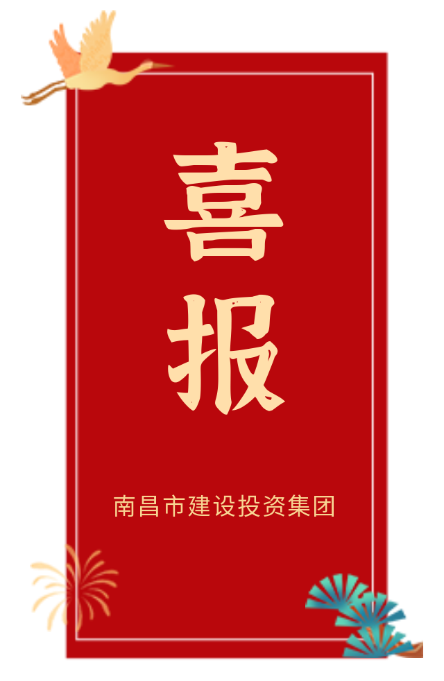 南昌市437ccm必赢国际集团郭欣同志荣获两项荣誉